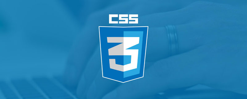 芙蓉鎮2020 CSS3面試題