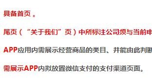 溫州龍灣區關于微信支付接口調研分享