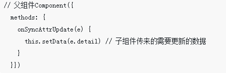 鶴溪鎮微信小程序怎么實現數據雙向綁定