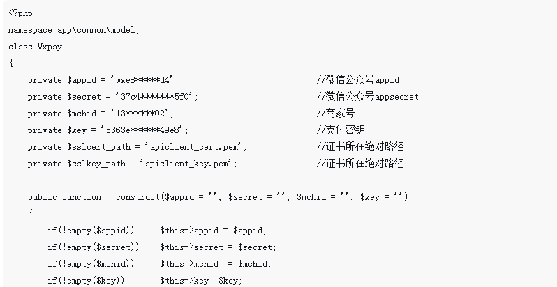 溫州五馬街道微信支付統一下單，用PHP怎么實現？（代碼全）