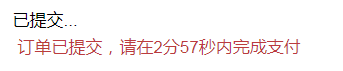 赤溪鎮微信公眾號開發，實現倒計時的一個功能（純代碼）