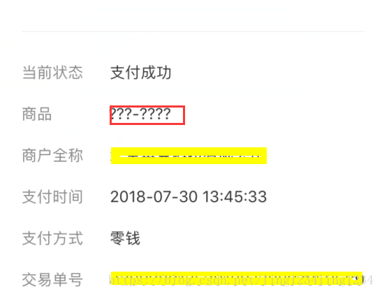 仕陽鎮微信支付驗證或簽名失敗是什么原因？附三種解決方案