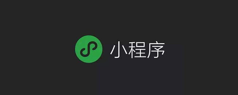 雙嶼鎮怎么樣用微信公眾號開通小程序