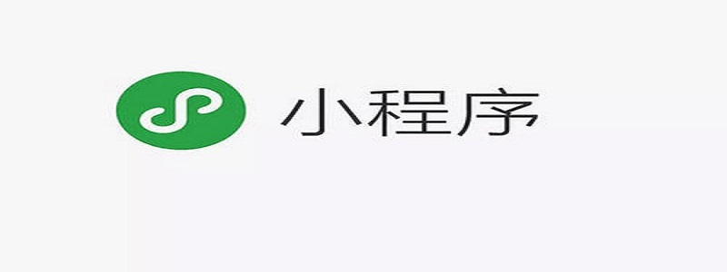 朔門街道微信小程序中圖片處理（居中、鋪滿屏幕）