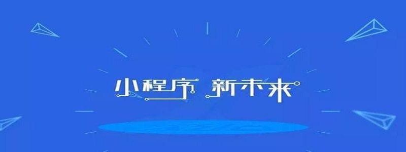 中墩鄉微信小程序中使用echarts